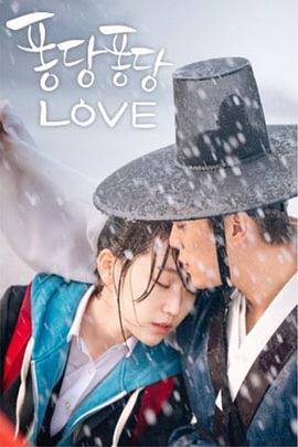 扑通扑通LOVE第6集